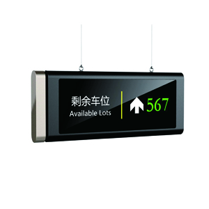 车位引导屏